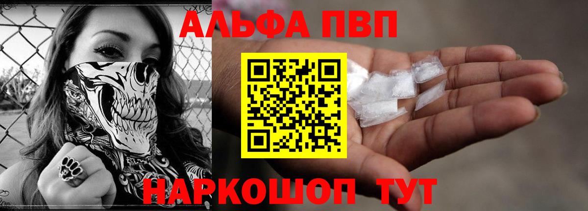А ПВП Crystall Десногорск