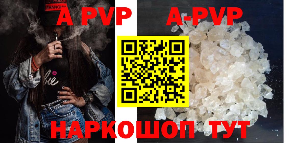 Alpha PVP СК  Альфа ПВП  A PVP СК  Alpha-PVP кристаллы  Десногорск  Вход с VPN 
