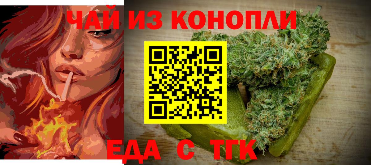 Десногорск  Печенье с ТГК марихуана  Вход с VPN 