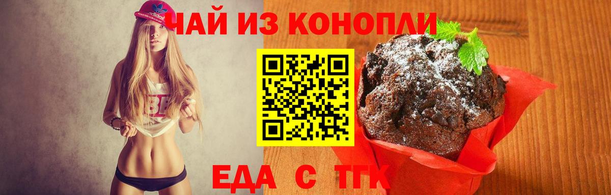Canna-Cookies конопля Десногорск