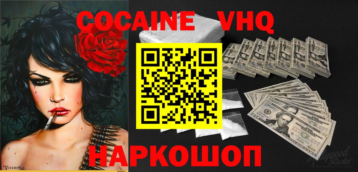 Десногорск  КОКАИН Колумбийский  Вход с VPN 
