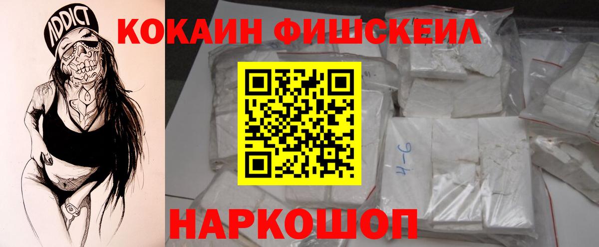 COCAIN 99% Десногорск