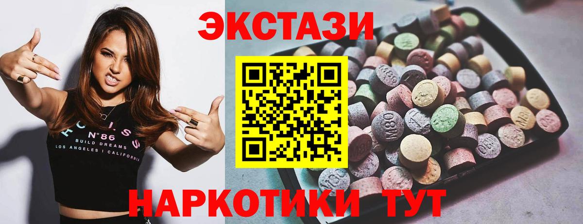 купить   Вход с VPN  Экстази бентли  Десногорск  Экстази 280мг 