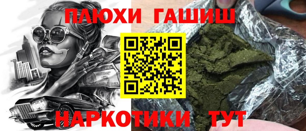 Десногорск  Гашиш Изолятор  Гашиш Cannabis  Вход с VPN 
