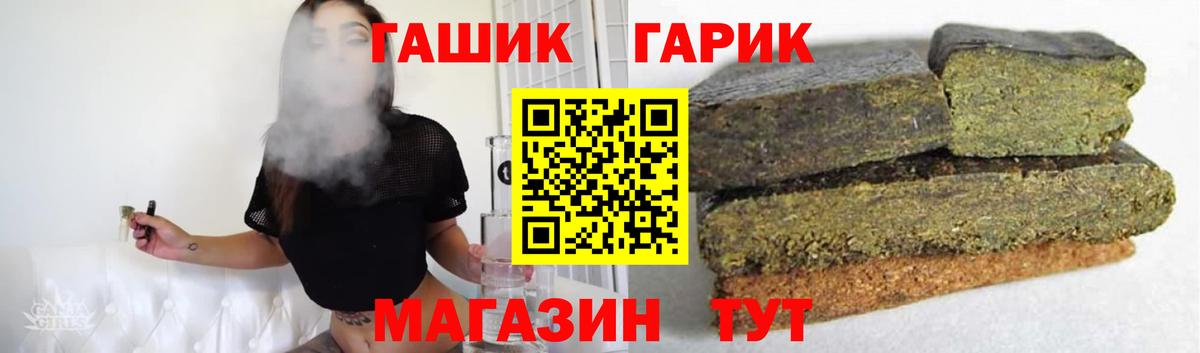 ГАШИШ убойный Десногорск