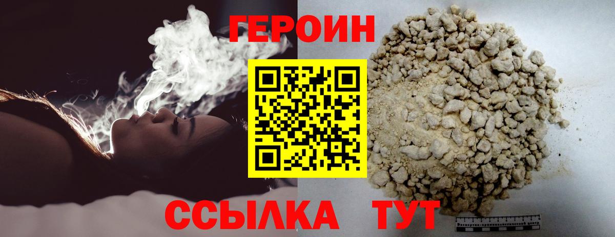 ГЕРОИН  Вход с VPN  Десногорск  ГЕРОИН герыч 