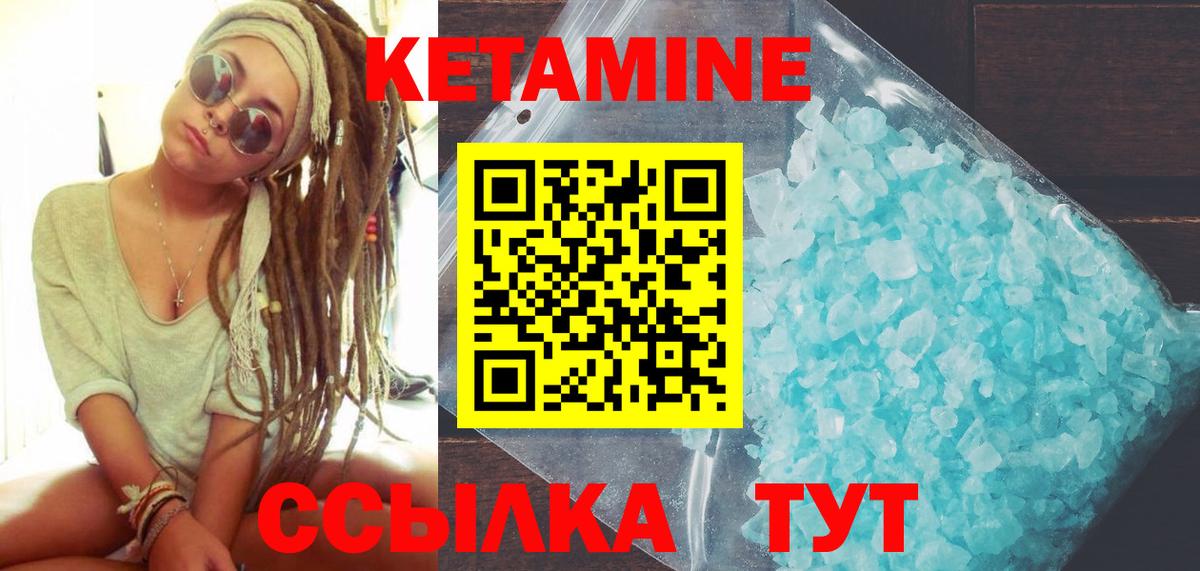 Десногорск  КЕТАМИН ketamine  Вход с VPN 