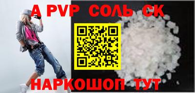 стафф Шелехов