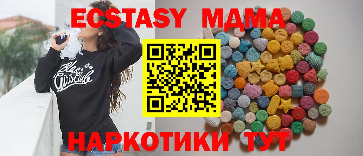 МДМА молли  МДМА молли  Десногорск  Вход с VPN 