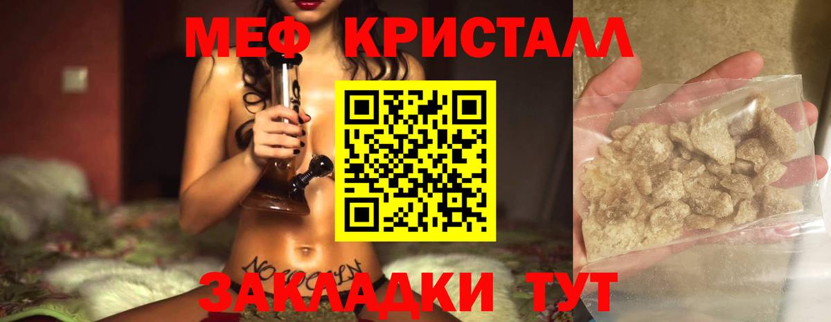 Мефедрон VHQ  Вход с VPN  МЯУ-МЯУ  Меф  Десногорск  Меф mephedrone 