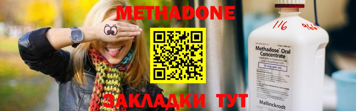 Десногорск  Метадон белоснежный  Вход с VPN  МЕТАДОН methadone 