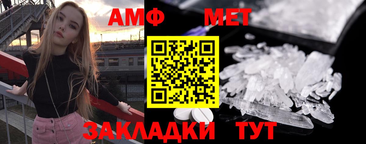 Метамфетамин пудра Десногорск
