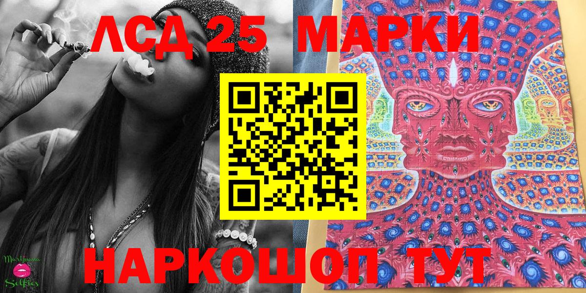 Марки 25I-NBOMe 1,8мг  Марки N-bome  Десногорск  Вход с VPN  Марки 25I-NBOMe 1,8мг 