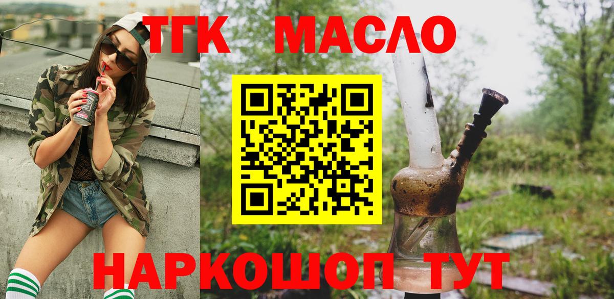 ТГК вейп Десногорск