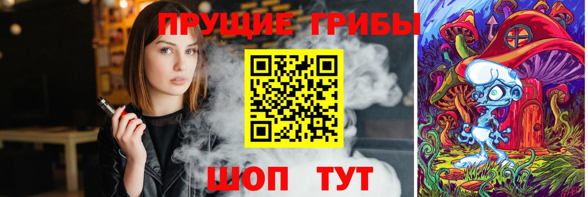 Псилоцибиновые грибы мухоморы  Галлюциногенные грибы Psilocybine cubensis  Вход с VPN  Десногорск 