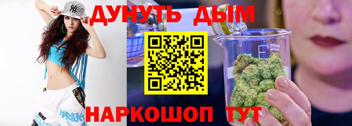 Марихуана гибрид  Бошки Шишки THC 21%  МАРИХУАНА индика  Вход с VPN  Десногорск 
